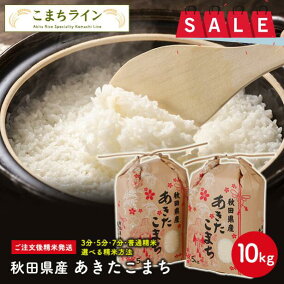 楽天市場 白米 人気ランキング1位 売れ筋商品 楽天市場 白米 人気ランキング1位 売れ筋商品